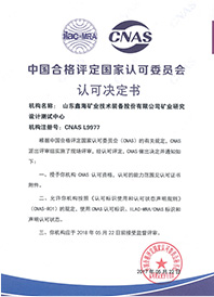 資質(zhì)證書