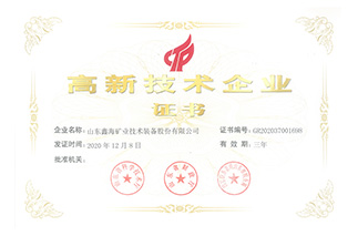 資質(zhì)證書