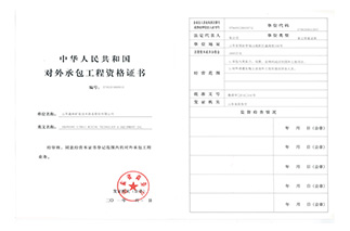 資質(zhì)證書