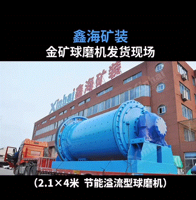 MQY2140球磨機(jī)