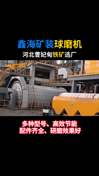 2130球磨機(jī)在鉛鋅礦項目-動圖